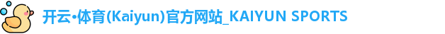 开云·体育(Kaiyun)官方网站_KAIYUN SPORTS